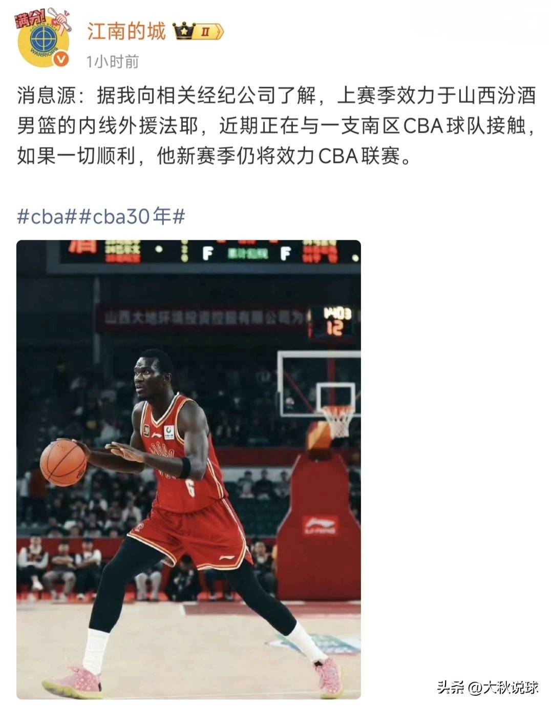 关于CBA季后赛转会期再迎强敌,波尔图复出首秀,主帅态度——震撼外界,纪律约束更严格的信息 关于CBA季后赛转会期再迎强敌,波尔图复出首秀,主帅态度——震撼外界,纪律约束更严格的信息