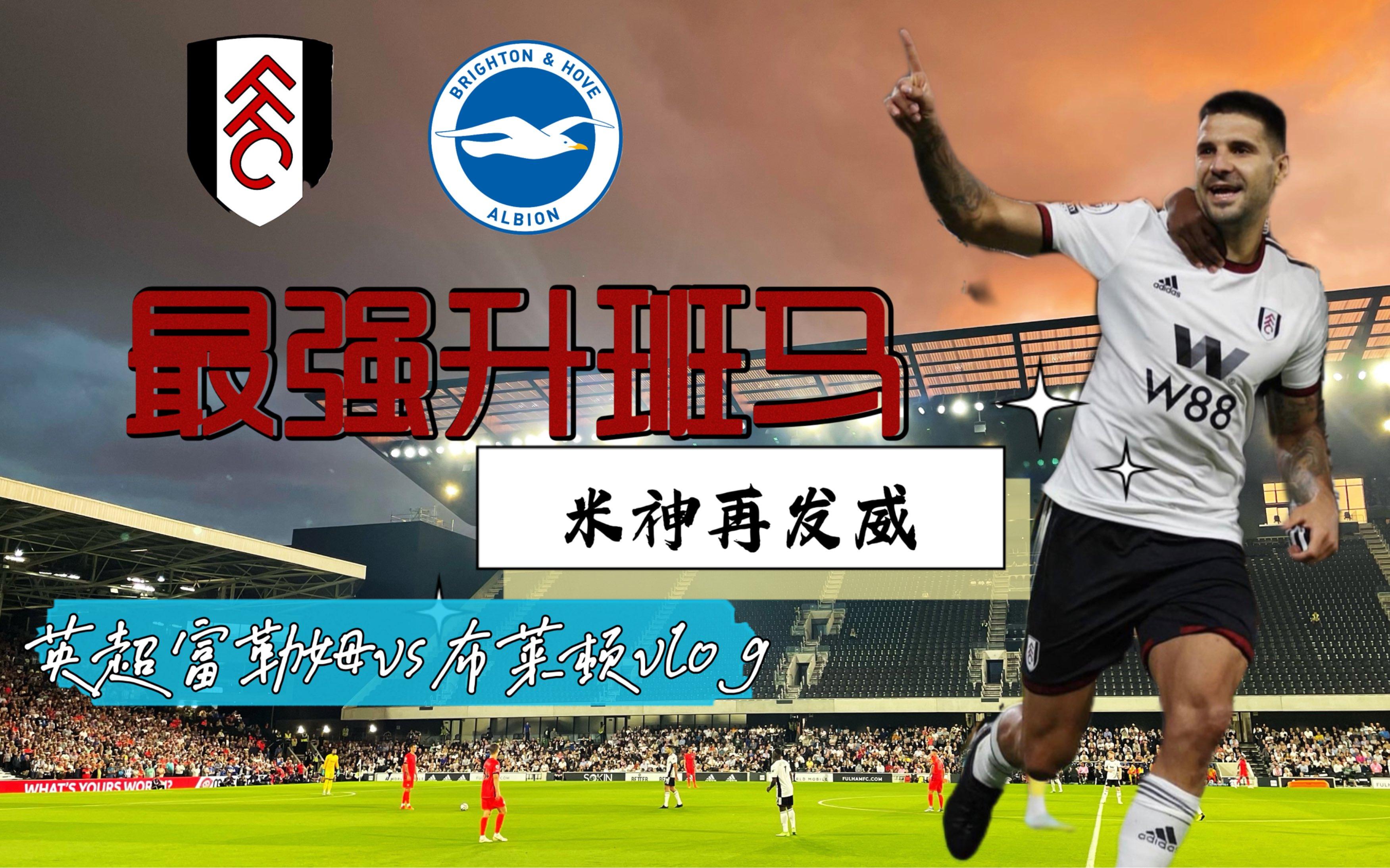 英超曼城vs布莱顿-开云官方