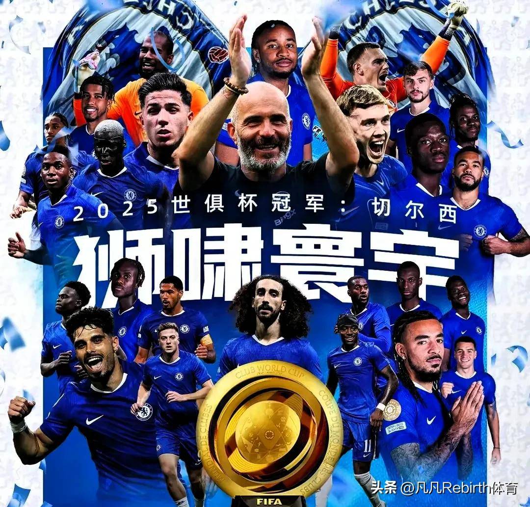 切尔西足球俱乐部近期比赛